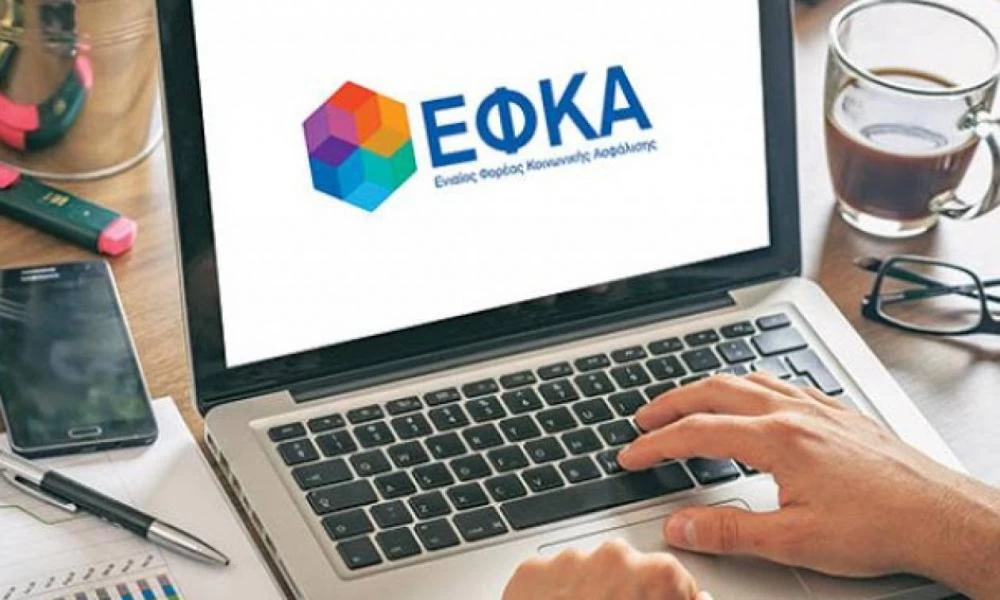 e-ΕΦΚΑ: Αυτές είναι οι επτά ηλεκτρονικές υπηρεσίες για οφειλέτες